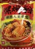 螺霸王原味螺蛳粉广西柳州特产速食柳州正宗螺狮粉330g加料鹌鹑蛋 实拍图