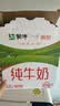 蒙牛全脂纯牛奶211ml*10盒 小规格易吸收送礼礼盒 实拍图