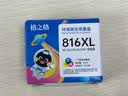 格之格816墨盒 适用佳能MP288墨盒 MX259 MP236 MX348 MX358 MP498 IP2780 CL-816 PG-815彩色墨盒 实拍图