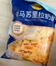 妙可蓝多 马苏里拉芝士碎450g*3 奶酪碎 三明治焗饭披萨烘焙原料 实拍图