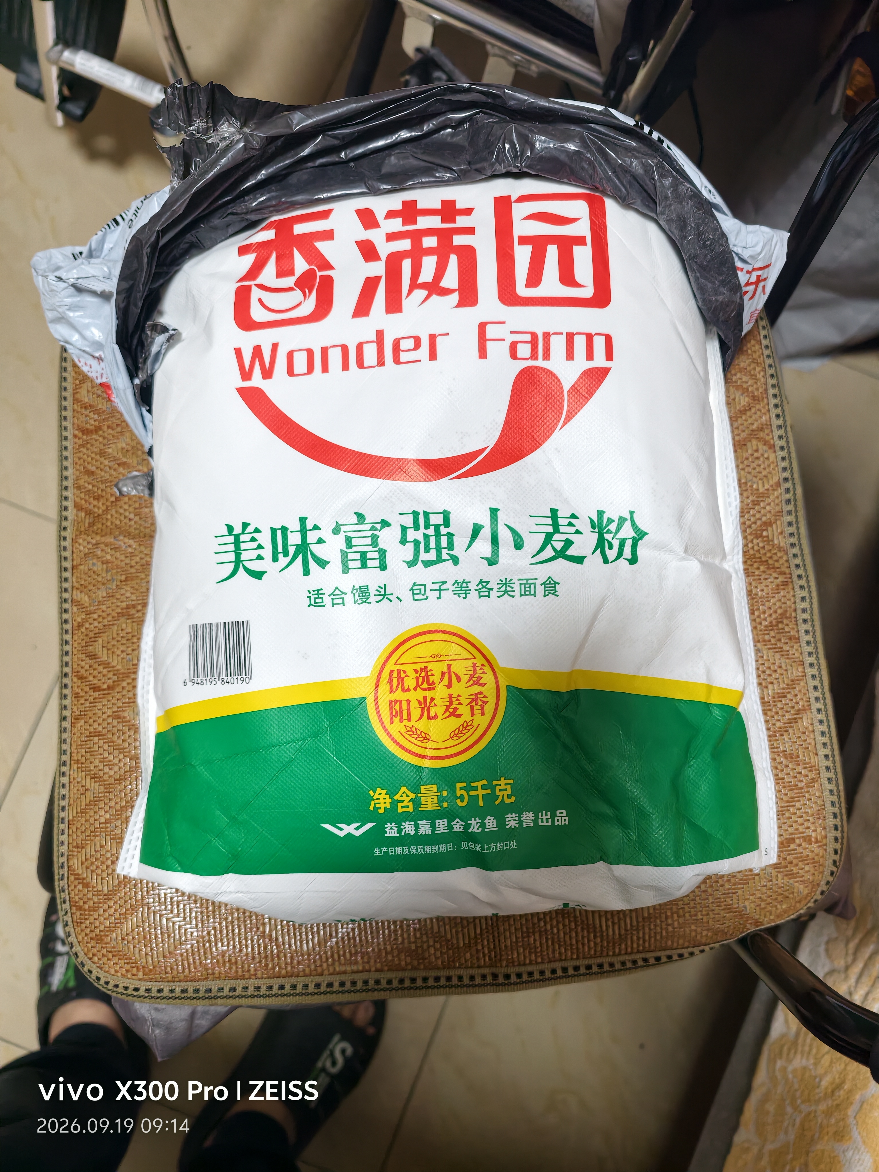 香满园 面粉 中筋粉 美味富强小麦粉 10斤 包子饺子馒头饼手擀面 实拍图