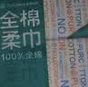 全棉时代洗脸巾80抽*6包一次性100%棉柔巾毛巾擦脸20*20CM 实拍图