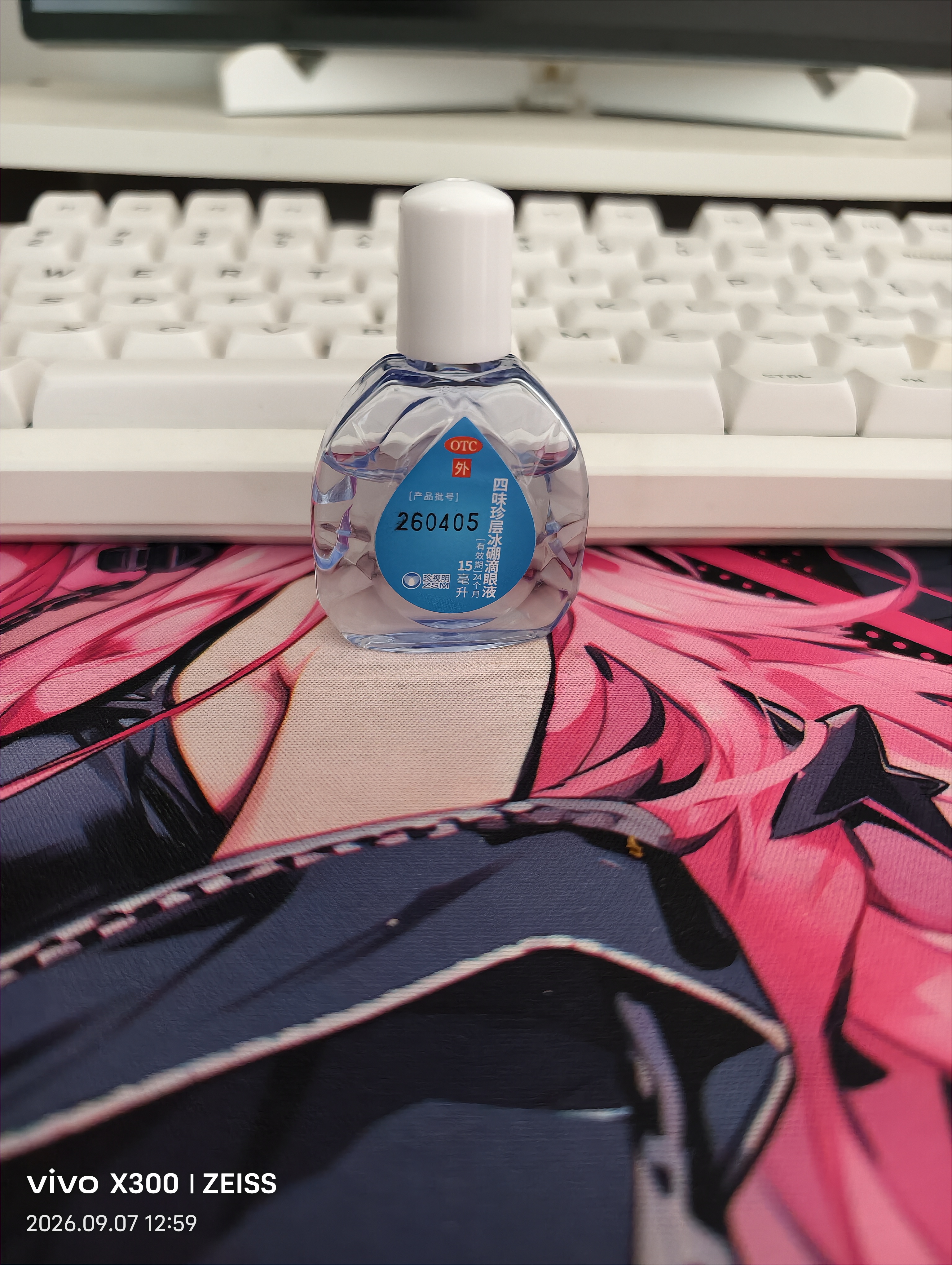 珍视明 四味珍层冰硼滴眼液8ml*2瓶 眼药水疲劳 眼干眼涩 视力模糊 干眼 假性近视 防视力下降 热门商品 实拍图