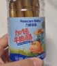 力诚宝宝加钙牛肉风味肠原味 儿童早餐肠宝宝零食肉肠火腿肠 桶装150g 实拍图