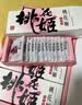 东阿阿胶桃花姬阿胶糕285g礼袋款即食阿胶糕送送长辈女中秋礼品营养品 实拍图