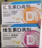 星鲨维生素D滴剂 30粒*5盒【150粒】维生素d3儿童3-12岁1-3岁婴幼儿0-6个月青少年11-17岁促钙吸收全年龄段可用 实拍图