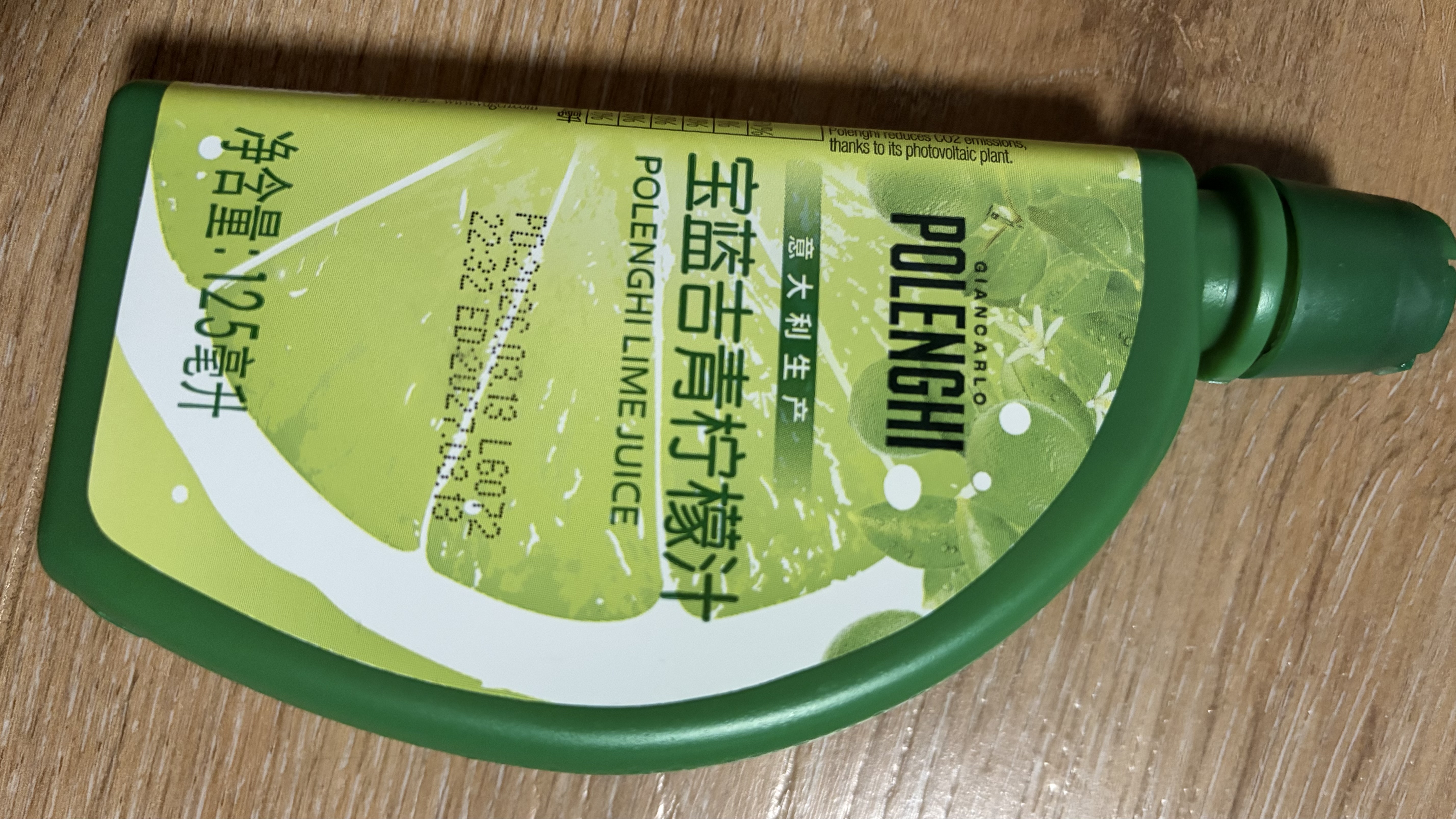宝蓝吉意大利进口青柠檬汁125ml烘焙原料调味去腥提鲜青柠汁调酒 实拍图