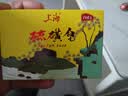 上海香皂硫磺皂肥皂除螨植物配方洗澡洗头洗脸洗发硫磺沐浴男105g*3 实拍图