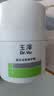 玉泽（Dr.Yu）焕白淡斑修护霜50g 美白淡斑提亮肤色护肤品 实拍图