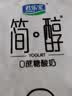 君乐宝 简醇 0蔗糖 150g *12袋 低温酸奶酸牛奶 源头直发 包邮 实拍图