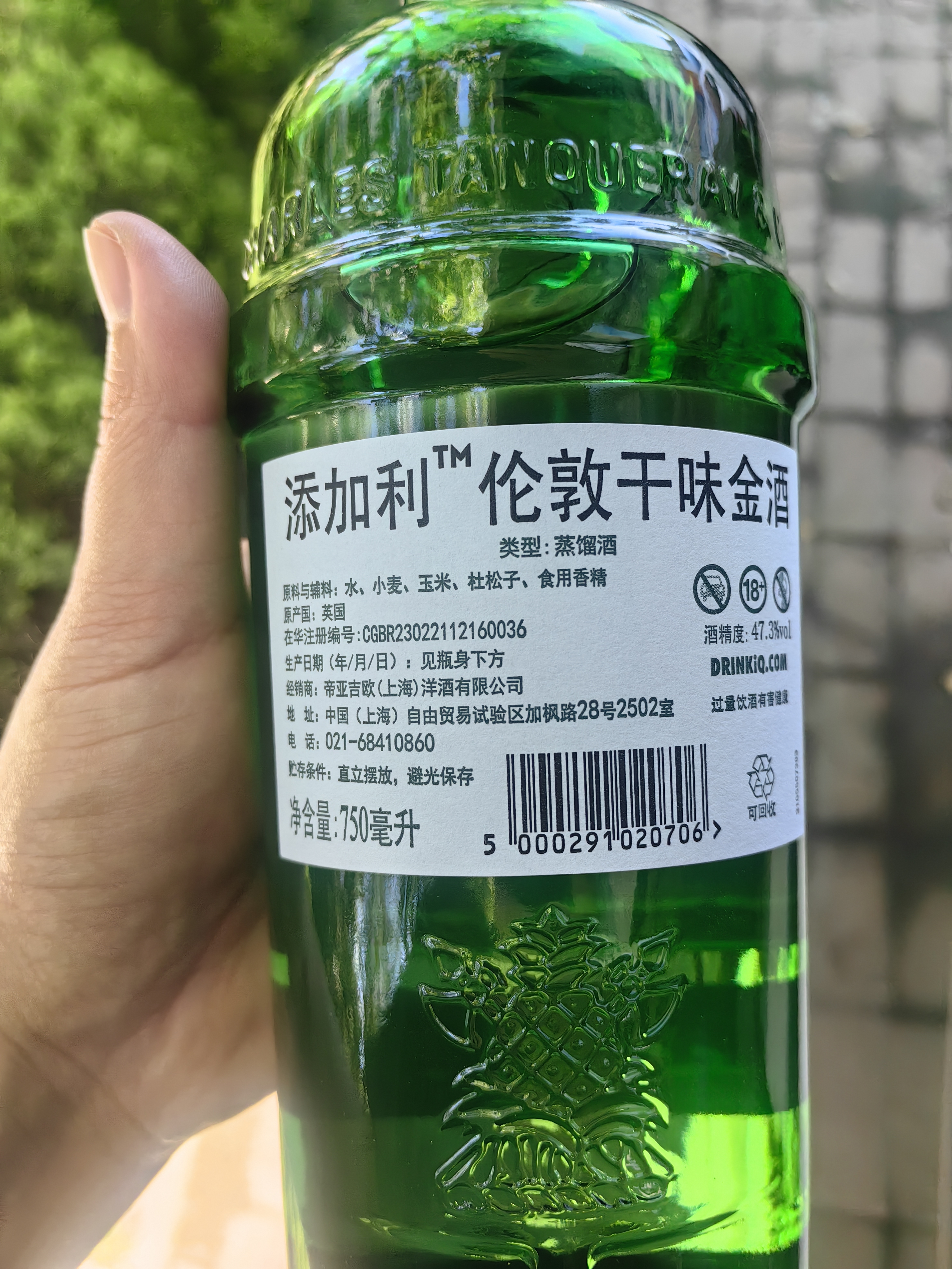 添加利TANQUERAY 原装进口洋酒自饮金酒 基酒调酒 杜松子酒 琴酒 伦敦干味金酒750ml 晒单实拍图