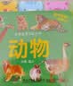 撕不烂早教翻翻卡片中英双语全套6册官方正版童书 0到1一3岁宝宝启蒙认知绘本2岁 一岁半两岁宝宝书籍婴儿图书幼儿童启蒙益智早教水果蔬菜颜色动物看图识物玩具书 阳光宝贝好宝宝学习起步书认物卡京东 实拍图