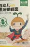 窝小芽婴幼儿一周面益生元莜面210g婴儿面条荞麦宝宝辅食儿童早餐13m+ 实拍图
