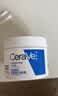适乐肤（CeraVe）特润C霜85g（保湿补水防干裂干燥男士女士面霜身体乳张凌赫同款） 实拍图