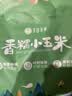 华田禾邦【26年头茬】云南普洱香糯小玉米3斤（7-10根）甜糯玉米棒低脂 实拍图