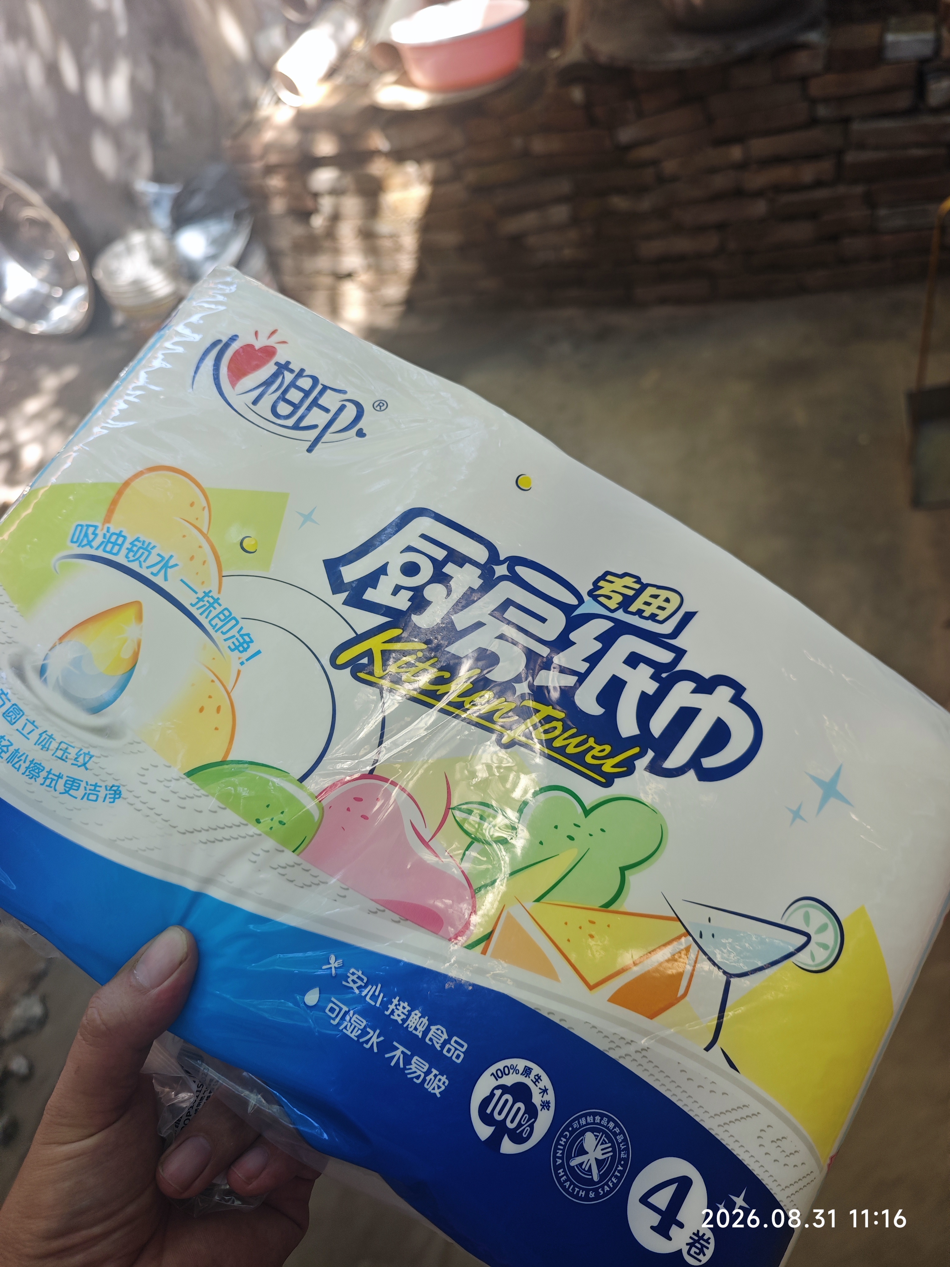 心相印厨房用纸60节*4卷 加大加厚吸油锁水 食品接触级 实拍图