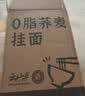 云山半0脂肪荞麦面条低脂荞麦挂面代餐速食主食粗粮杂粮挂面200g*5袋 实拍图