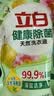 立白健康除菌天然洗衣液12斤手洗机洗15分钟快洗留香除螨抑菌祛味去渍 实拍图
