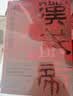 汉武帝和他的时代 实拍图