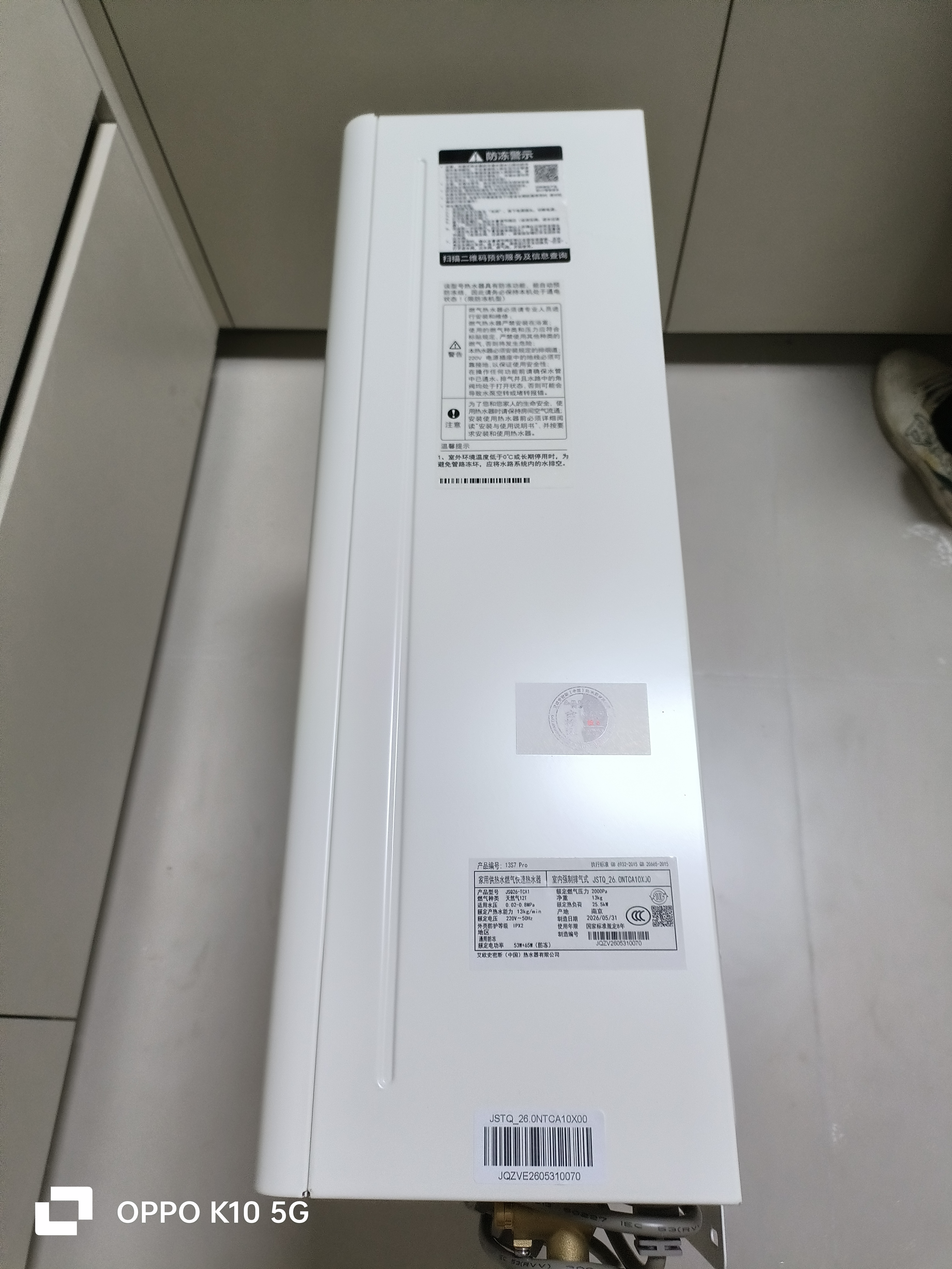 史密斯（A.O.SMITH）佳尼特【小精钢TCA1】13升精钢燃气热水器 持久恒温大水量 新品 以旧换新 JSQ26-TCA1 实拍图