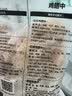 正大琵琶腿2斤 鸡腿鸡肉鸡腿肉生鲜早餐鸡腿烧烤琵琶腿 实拍图