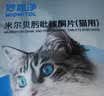 瑞普生物体内外驱虫组合装 莫普欣秒普净驱虫药2-4kg猫季度装  实拍图