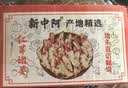 新中阿山东嫩姜新鲜仔姜子姜红芽生姜现挖姜芽糖醋姜泡姜蔬菜非小黄姜 2500g丨山东嫩姜产地直发 实拍图