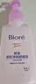 碧柔（Biore）花王深层净润眼唇温和卸妆乳150ml清洁毛孔护肤品生日礼物 实拍图