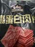 三只松鼠高蛋白肉片250g/袋原味肉脯休闲零食高蛋白肉干解馋小吃 实拍图