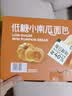 TASTY ELF 低糖小南瓜面包1.1kg 1.1kg 实拍图