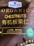 Member's Mark 有机板栗仁 1kg(10袋) 1kg 实拍图