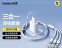 倍思5V/2A/1A三合一充电器套装USB插头苹果安卓充电头通用华为小米手机iPad耳机插头电源适配器 白 实拍图