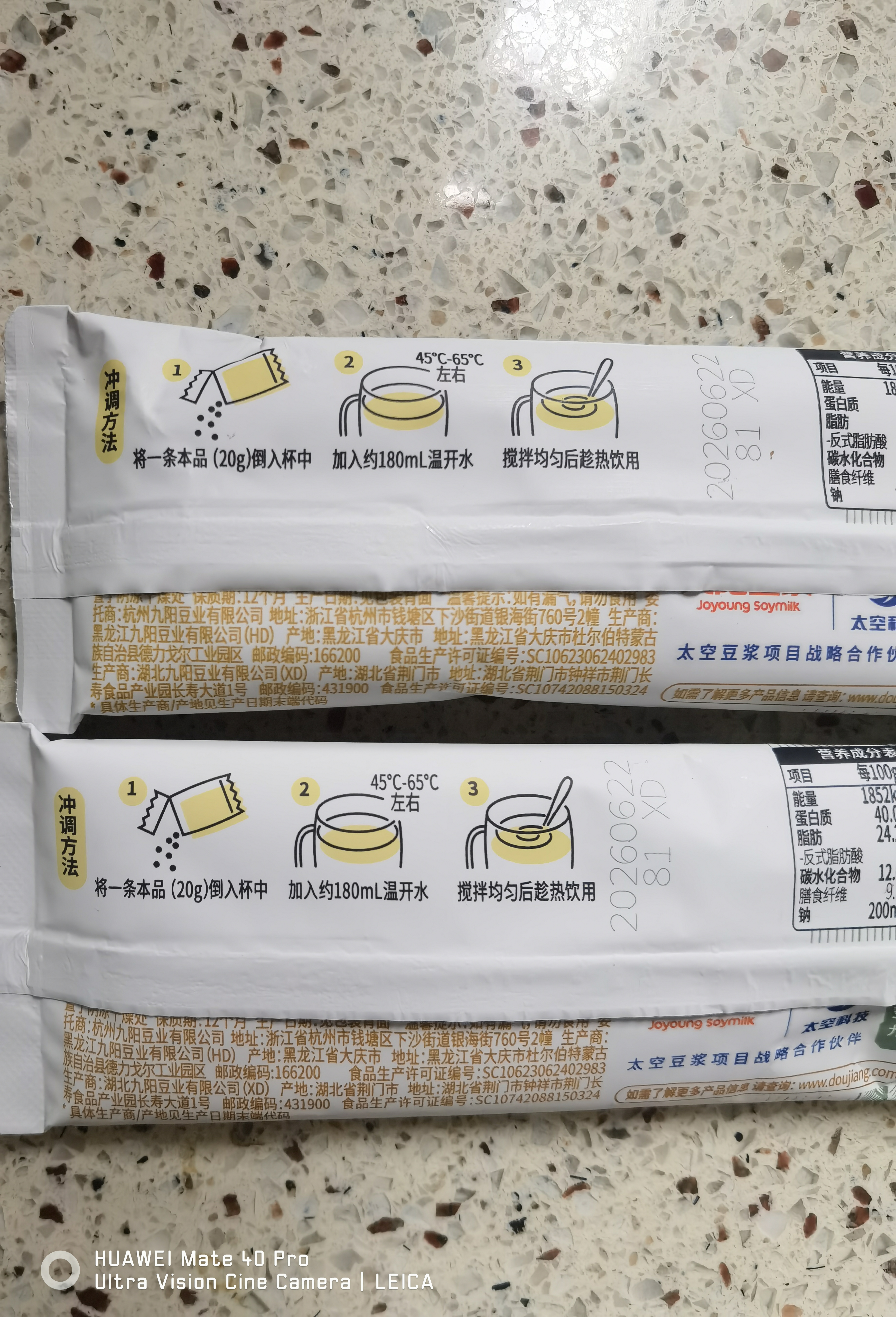 九阳豆浆（Joyoung Soymilk）有机纯豆浆粉10条*20g无糖添加豆浆粉高蛋白豆浆粉 实拍图