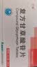 [甘毓(GANYU)]复方甘草酸苷片20片*2板/盒*5盒装 科学保肝护肝片剂 实拍图