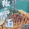 有你一面爽口椒麻拌面135g*6袋非油炸手工日晒面速食面条夜宵方便面 实拍图