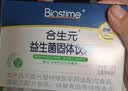 合生元（BIOSTIME）益生菌婴幼儿儿童 奶味益生元双歧杆菌百亿活菌肠胃调理60袋 实拍图