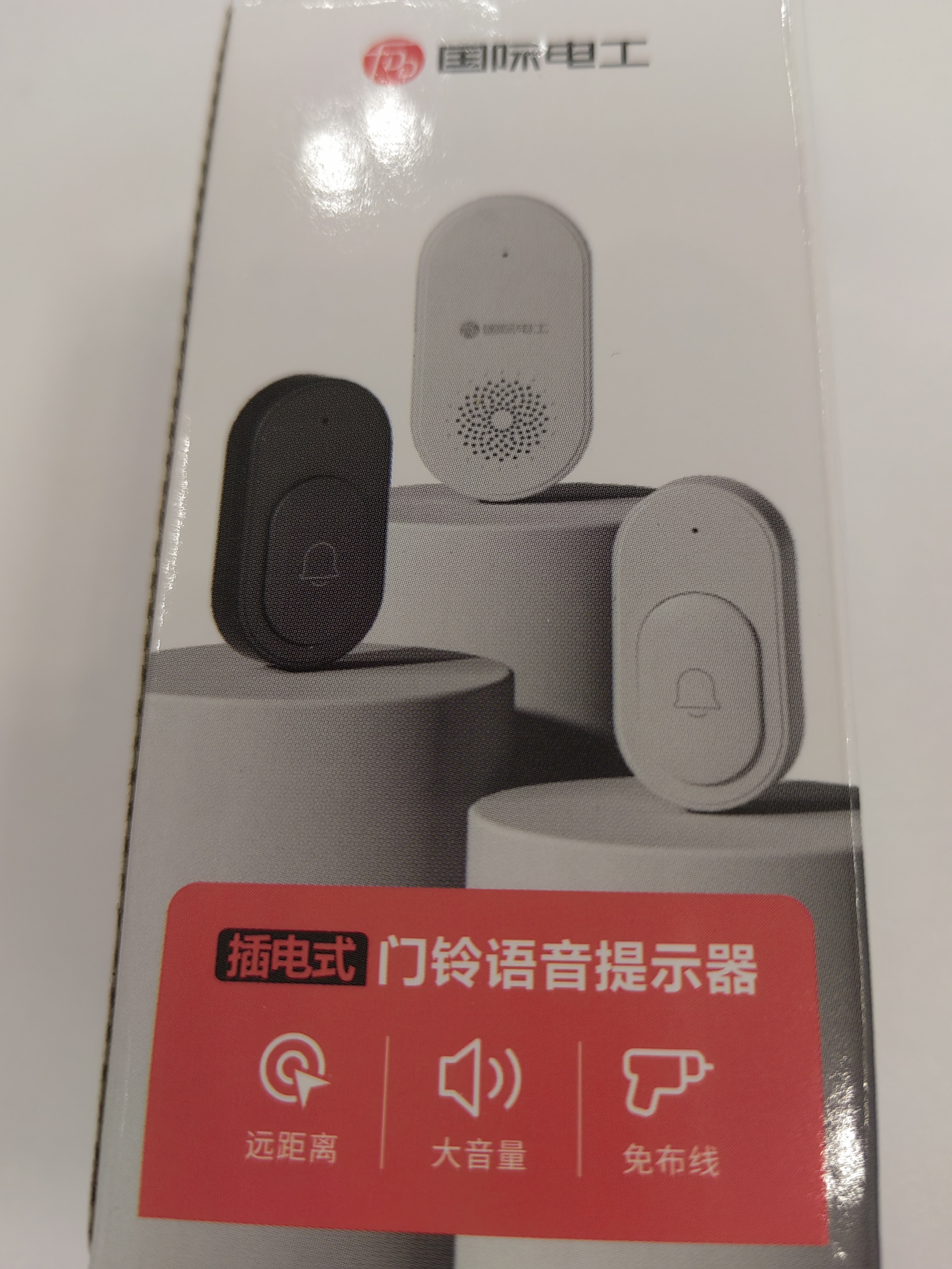 国际电工（FDD）室外防水无线门铃 超远距离家用一拖一电子遥控门铃 入户叮咚门钟 老人一键呼叫器 1按铃1响铃 实拍图