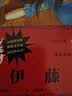 【赠裸眼3D光栅卡】地狱星（漫画大师伊藤润二的科幻末世长篇漫画） 伊藤润二 世界著名恐怖大师 另著富江、人头气球、漩涡等作品 日本惊悚恐怖悬疑动漫漫画 实拍图
