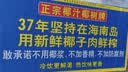 椰树牌正宗椰子汁   245ml*24盒 整箱装  植物蛋白饮料 实拍图
