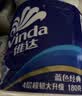 维达（Vinda）有芯卷纸 蓝色经典4层180克*30卷 加厚纸巾卫生纸卷筒纸 整箱 实拍图