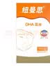 纽曼思（原名纽曼斯）Nemans 新西兰进口海藻油DHA90粒装 儿童可食用 实拍图