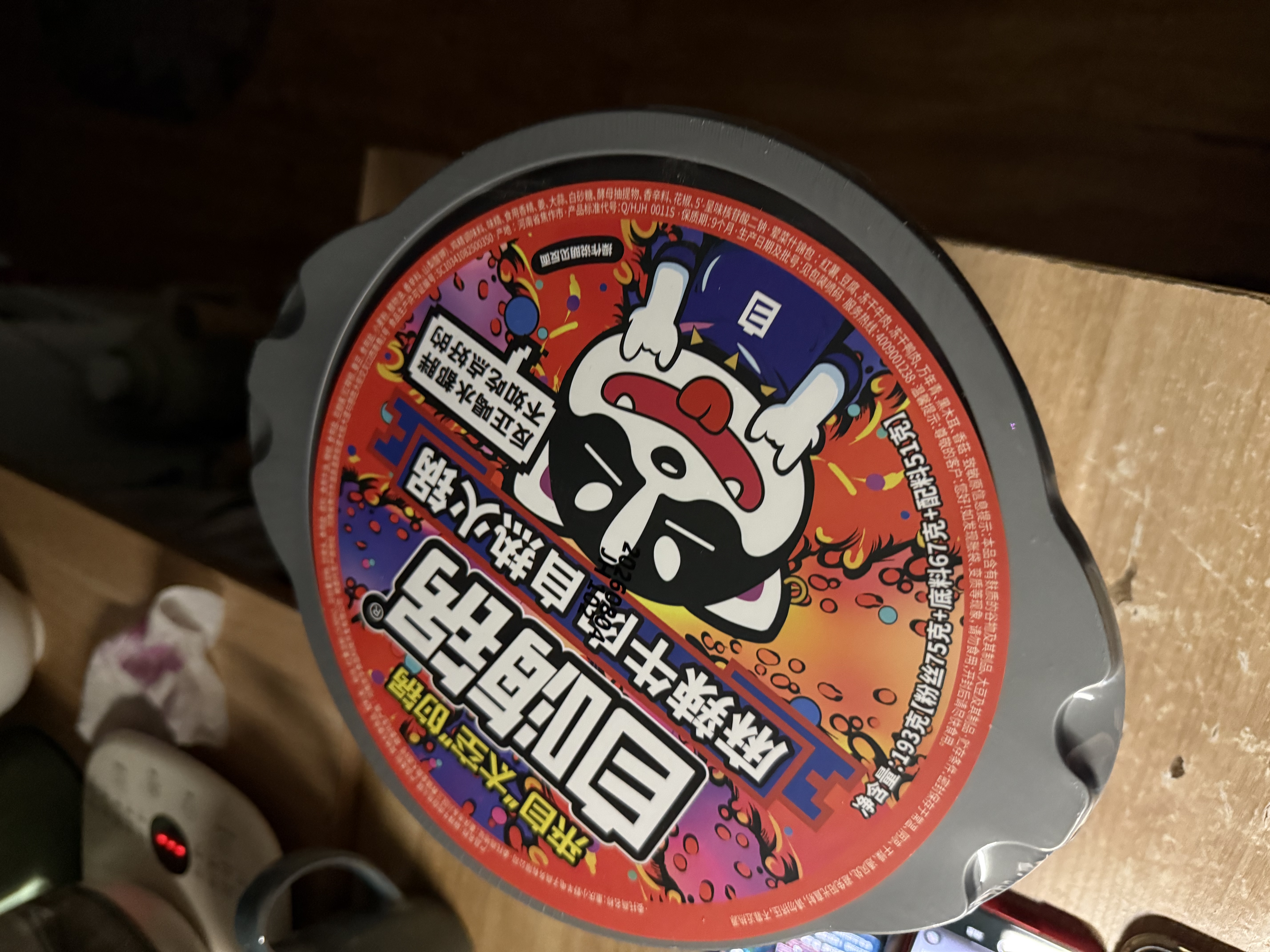 自嗨锅自热火锅 方便速食免煮出游零食麻辣牛肉老重庆火锅独享装193g/桶 实拍图