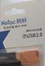 朗科（Netac）16GB USB2.0 U盘UA92 车载电脑两用闪存盘 橙黑色推拉 投标专用软件加密U盘 实拍图