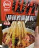 川娃子调味料钵钵鸡 火锅麻辣烫冷锅串串香底料麻辣藤椒180g*2 实拍图