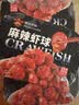 DeYAN德炎麻辣小龙虾尾252g*5盒虾球26年新虾加热即食夜宵聚会 实拍图