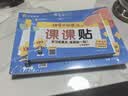 天星教育2026秋【神奇小纸条】小学语文课课贴数学口算默写小纸条每天1道附加题一二三四五六年级上册同步课本教材帮小学语文数学英语预习复习课堂笔记小纸条 四年级上册【2026秋新版】 同步课本【语数英3 晒单实拍图