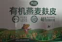 丙田 有机纯燕麦麸皮420g 轻食代餐粉燕麦片无0 加蔗糖脂肪高膳食纤维 实拍图