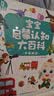 宝宝巴士jojo点读笔幼儿早教机1-3岁儿童启蒙绘本玩具睡前故事机生日礼物 1-4岁【启蒙认知_进阶版】 实拍图