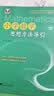 小学数学思想方法导引 开学季 实拍图