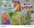 溜溜梅【时代少年团同款】果冻天然梅冻 百香果味 120g 果浆果汁鲜榨0脂 实拍图